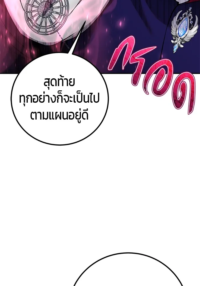 Secretly More Powerful Than the Hero แกร่งเกินผู้กล้า แต่ซ่าไม่ได้ ตอนที่ 32 หน้า 33