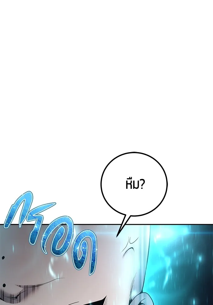 Secretly More Powerful Than the Hero แกร่งเกินผู้กล้า แต่ซ่าไม่ได้ ตอนที่ 32 หน้า 36