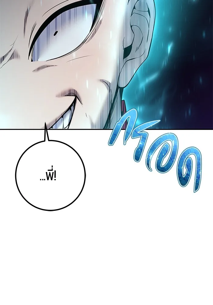 Secretly More Powerful Than the Hero แกร่งเกินผู้กล้า แต่ซ่าไม่ได้ ตอนที่ 32 หน้า 37