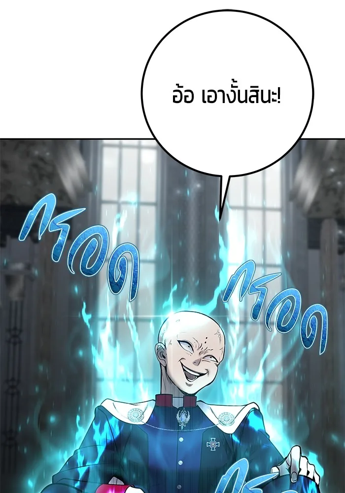 Secretly More Powerful Than the Hero แกร่งเกินผู้กล้า แต่ซ่าไม่ได้ ตอนที่ 32 หน้า 38