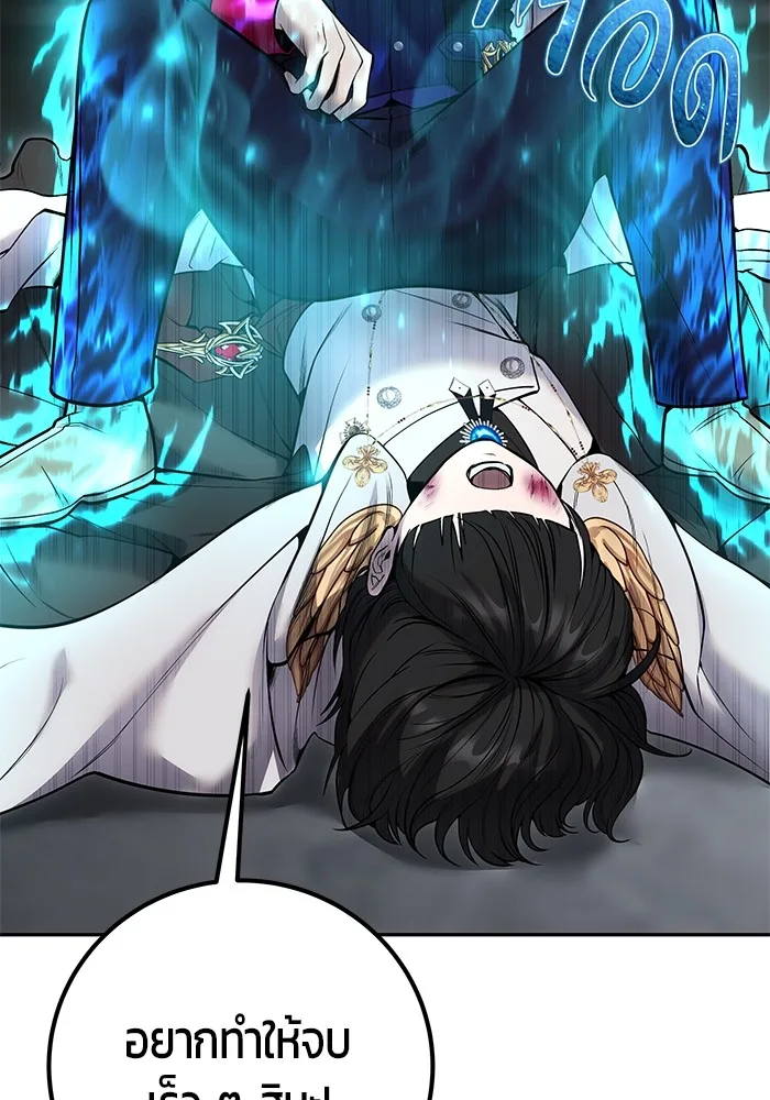 Secretly More Powerful Than the Hero แกร่งเกินผู้กล้า แต่ซ่าไม่ได้ ตอนที่ 32 หน้า 39