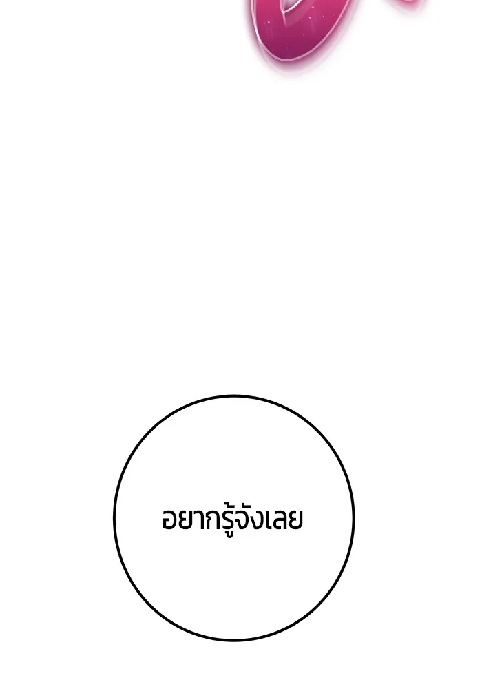 Secretly More Powerful Than the Hero แกร่งเกินผู้กล้า แต่ซ่าไม่ได้ ตอนที่ 32 หน้า 4