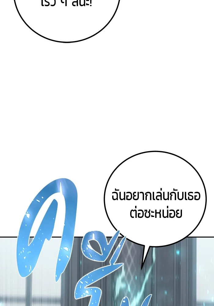 Secretly More Powerful Than the Hero แกร่งเกินผู้กล้า แต่ซ่าไม่ได้ ตอนที่ 32 หน้า 40