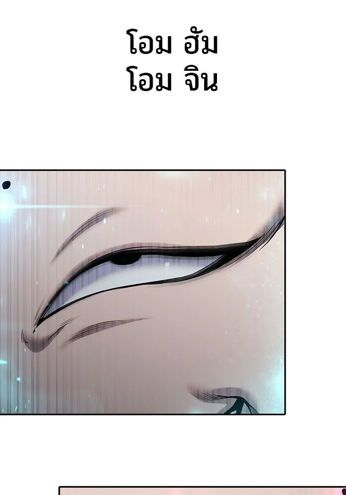 Secretly More Powerful Than the Hero แกร่งเกินผู้กล้า แต่ซ่าไม่ได้ ตอนที่ 32 หน้า 45