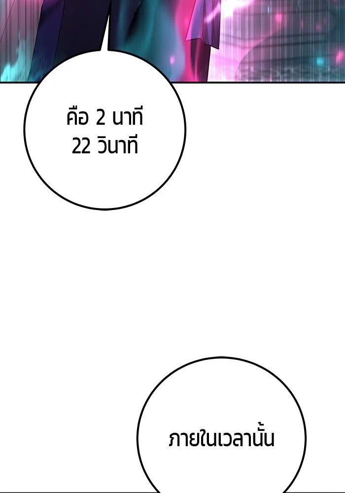 Secretly More Powerful Than the Hero แกร่งเกินผู้กล้า แต่ซ่าไม่ได้ ตอนที่ 32 หน้า 51