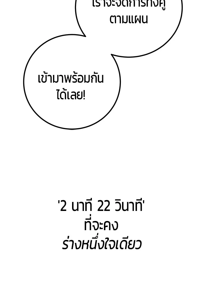 Secretly More Powerful Than the Hero แกร่งเกินผู้กล้า แต่ซ่าไม่ได้ ตอนที่ 32 หน้า 53