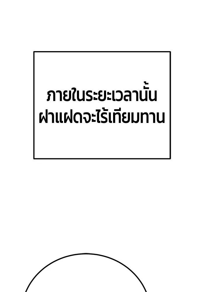 Secretly More Powerful Than the Hero แกร่งเกินผู้กล้า แต่ซ่าไม่ได้ ตอนที่ 32 หน้า 54