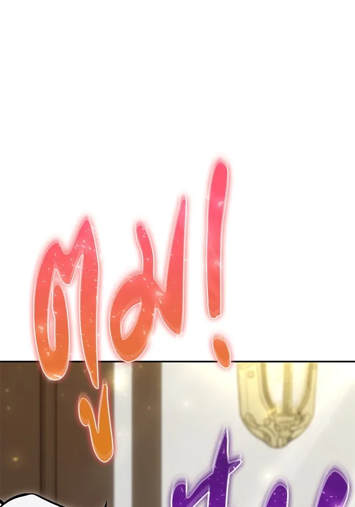 Secretly More Powerful Than the Hero แกร่งเกินผู้กล้า แต่ซ่าไม่ได้ ตอนที่ 32 หน้า 63