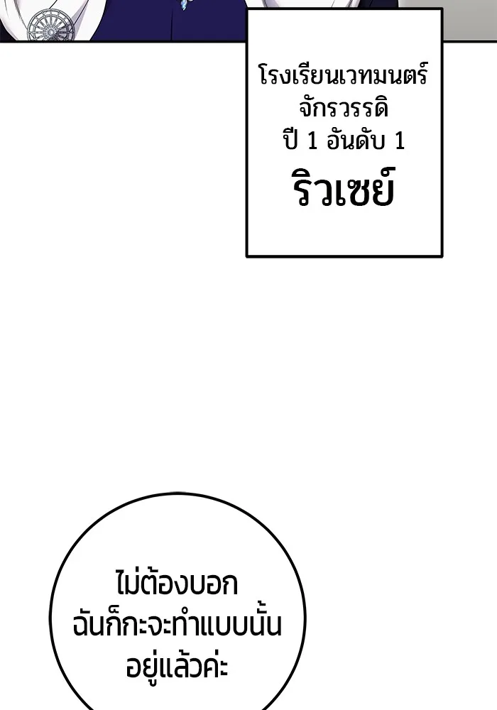 Secretly More Powerful Than the Hero แกร่งเกินผู้กล้า แต่ซ่าไม่ได้ ตอนที่ 32 หน้า 66