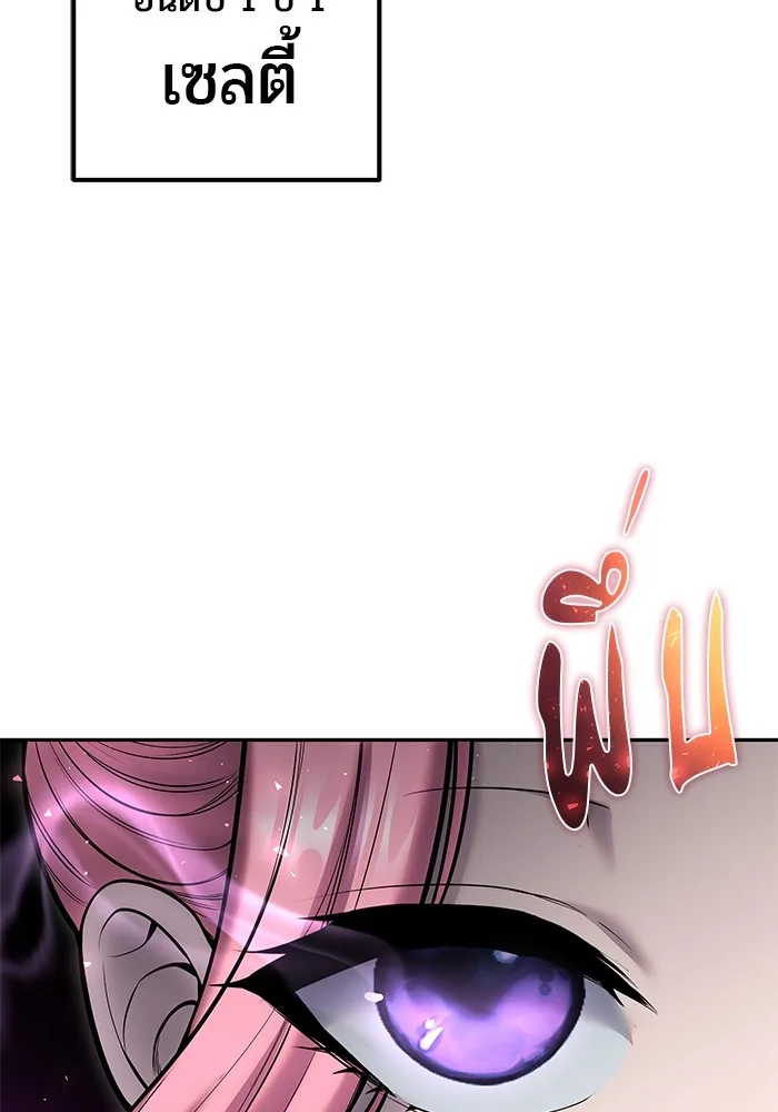 Secretly More Powerful Than the Hero แกร่งเกินผู้กล้า แต่ซ่าไม่ได้ ตอนที่ 32 หน้า 68