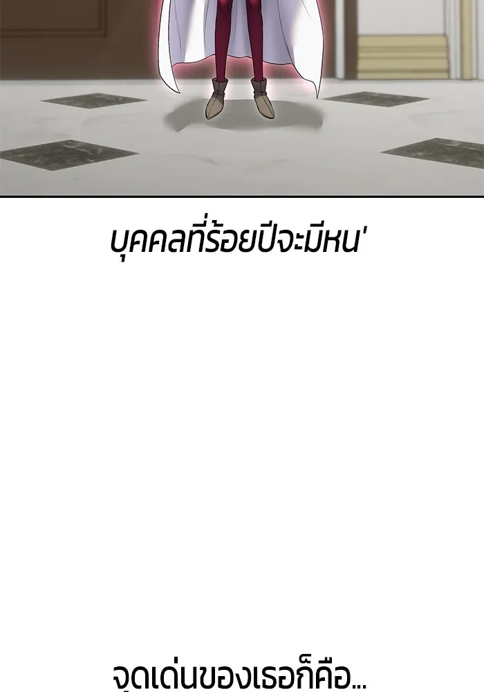 Secretly More Powerful Than the Hero แกร่งเกินผู้กล้า แต่ซ่าไม่ได้ ตอนที่ 32 หน้า 70