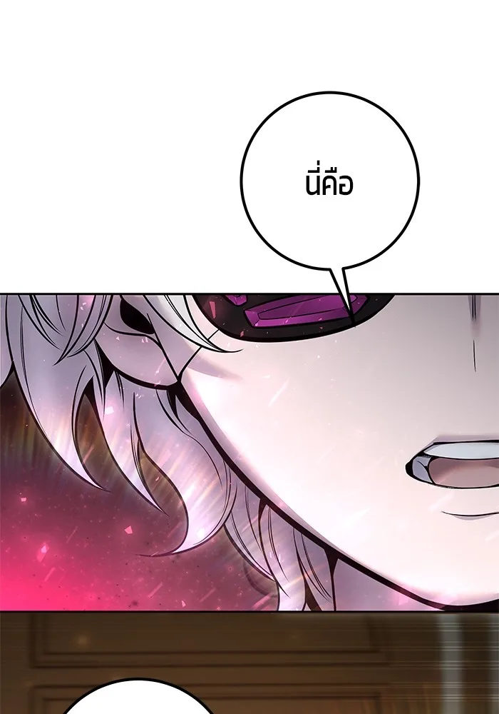 Secretly More Powerful Than the Hero แกร่งเกินผู้กล้า แต่ซ่าไม่ได้ ตอนที่ 32 หน้า 72