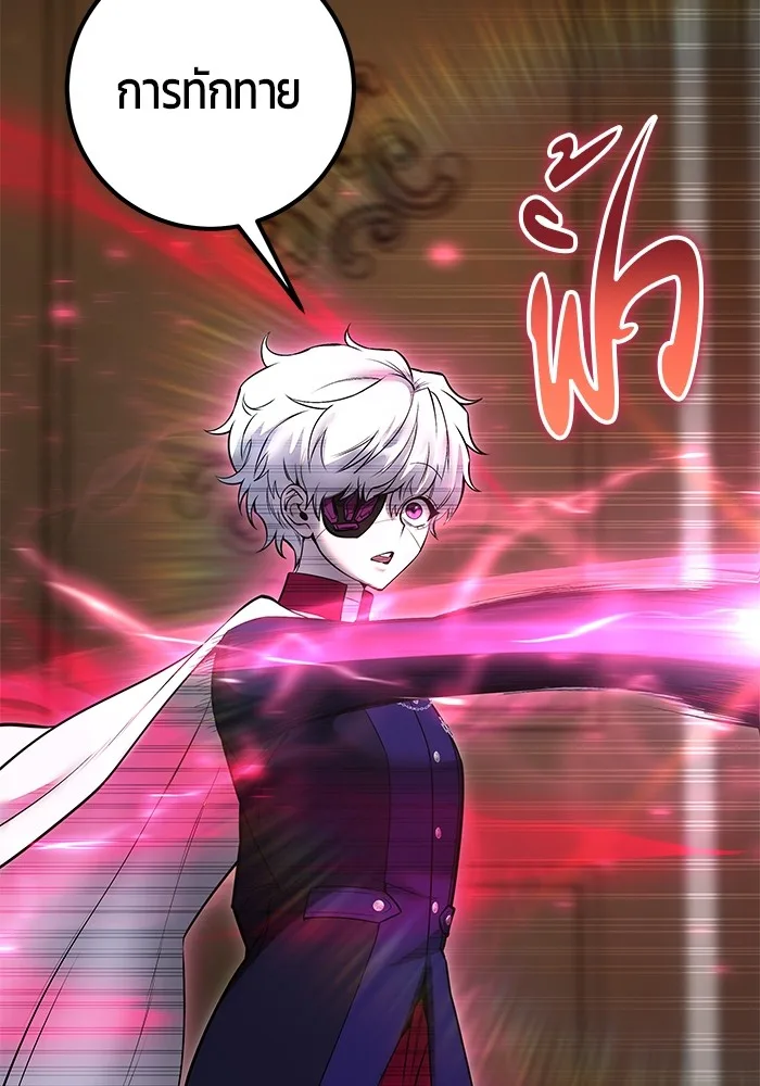 Secretly More Powerful Than the Hero แกร่งเกินผู้กล้า แต่ซ่าไม่ได้ ตอนที่ 32 หน้า 73