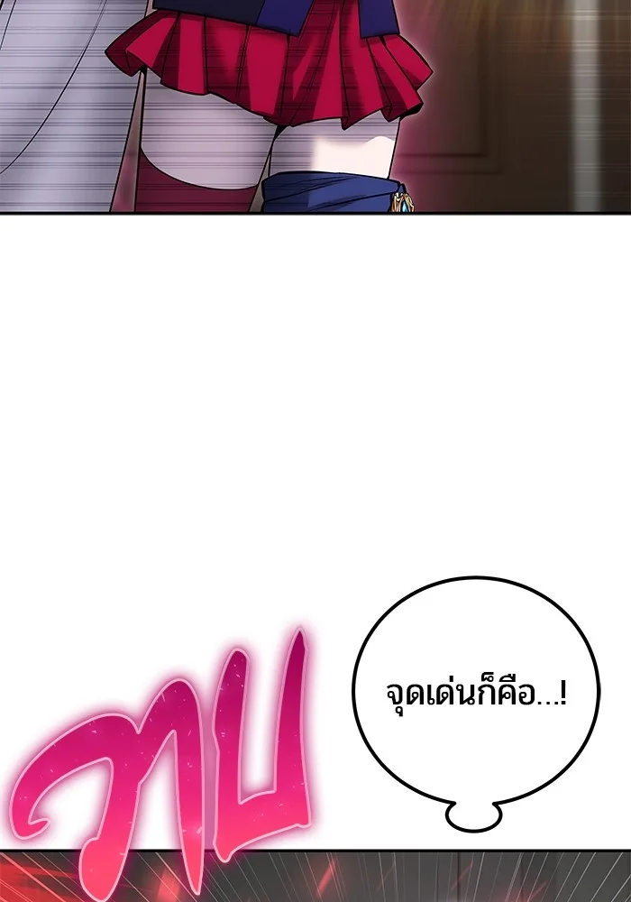 Secretly More Powerful Than the Hero แกร่งเกินผู้กล้า แต่ซ่าไม่ได้ ตอนที่ 32 หน้า 74