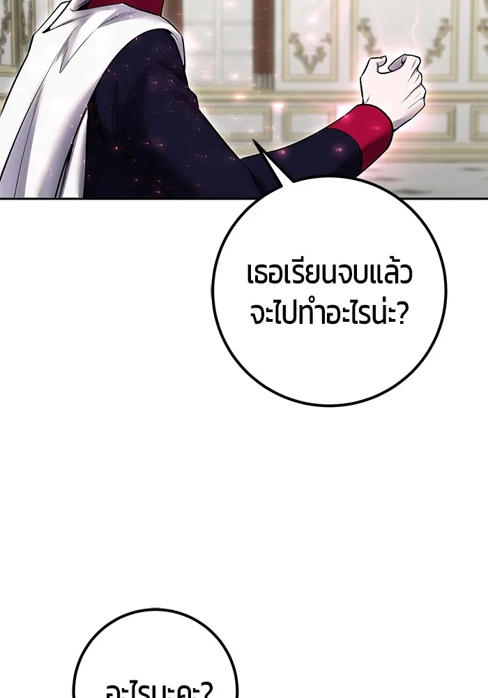Secretly More Powerful Than the Hero แกร่งเกินผู้กล้า แต่ซ่าไม่ได้ ตอนที่ 32 หน้า 82