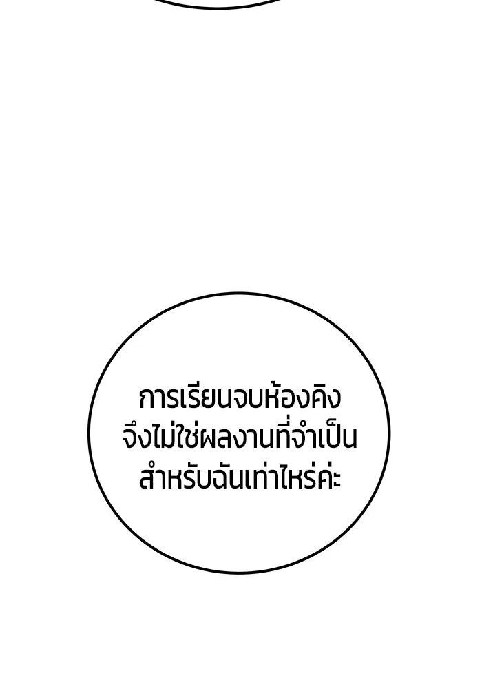 Secretly More Powerful Than the Hero แกร่งเกินผู้กล้า แต่ซ่าไม่ได้ ตอนที่ 32 หน้า 90
