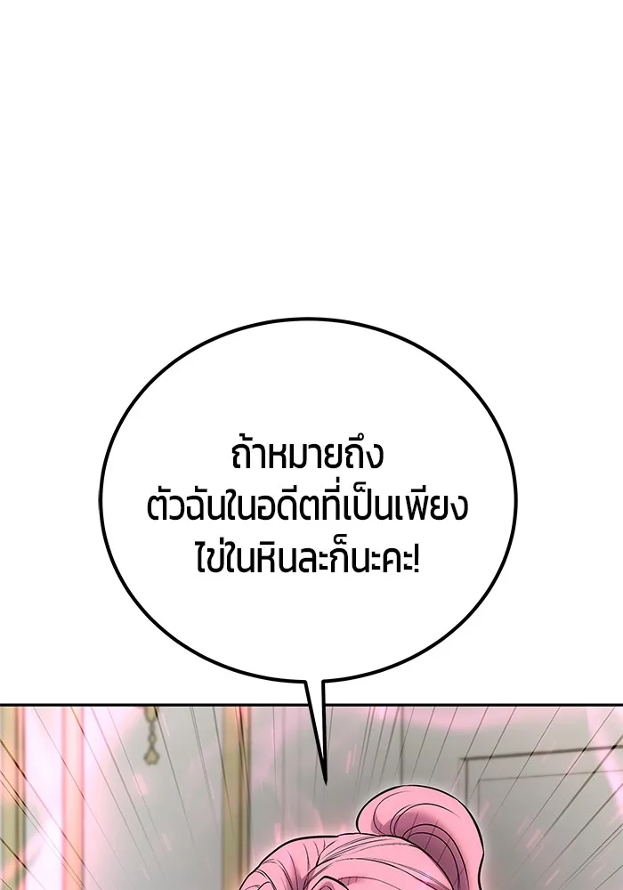 Secretly More Powerful Than the Hero แกร่งเกินผู้กล้า แต่ซ่าไม่ได้ ตอนที่ 32 หน้า 91