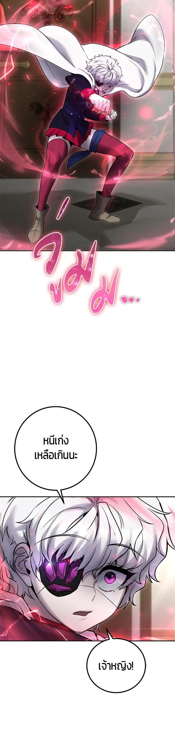 Secretly More Powerful Than the Hero แกร่งเกินผู้กล้า แต่ซ่าไม่ได้ ตอนที่ 33 หน้า 10