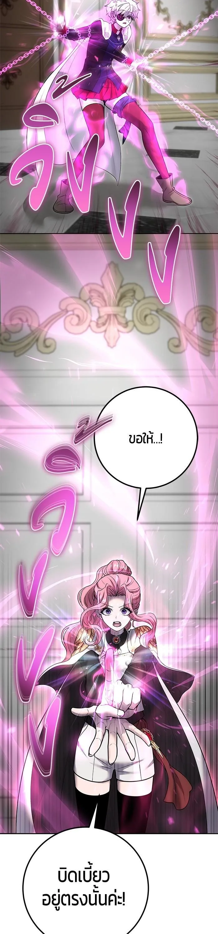 Secretly More Powerful Than the Hero แกร่งเกินผู้กล้า แต่ซ่าไม่ได้ ตอนที่ 33 หน้า 15