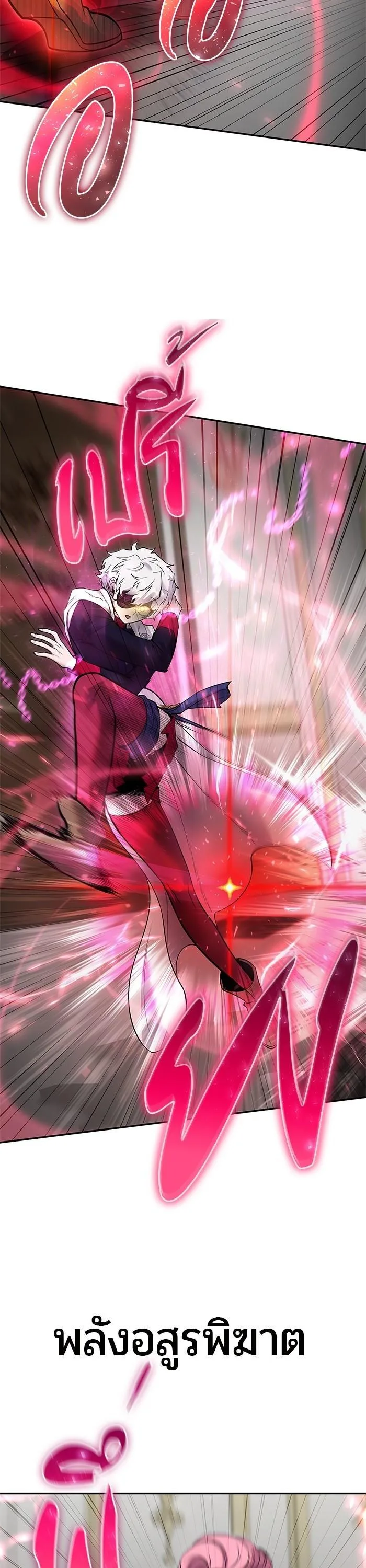 Secretly More Powerful Than the Hero แกร่งเกินผู้กล้า แต่ซ่าไม่ได้ ตอนที่ 33 หน้า 17
