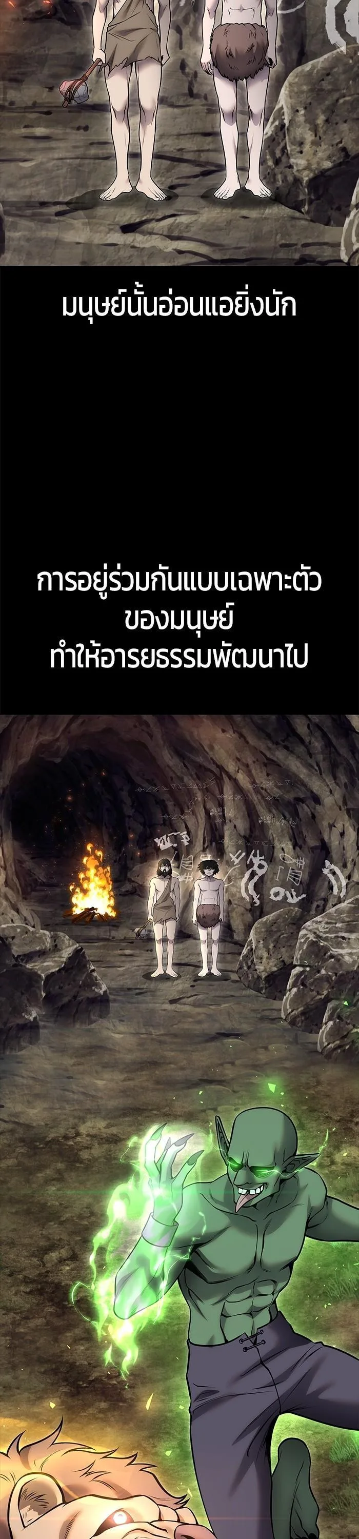 Secretly More Powerful Than the Hero แกร่งเกินผู้กล้า แต่ซ่าไม่ได้ ตอนที่ 33 หน้า 22
