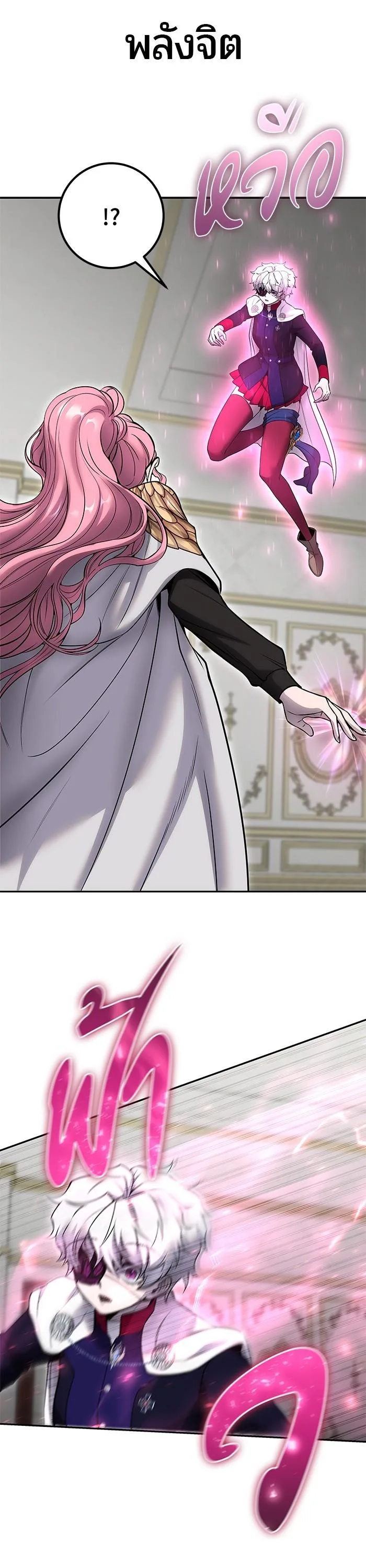 Secretly More Powerful Than the Hero แกร่งเกินผู้กล้า แต่ซ่าไม่ได้ ตอนที่ 33 หน้า 31