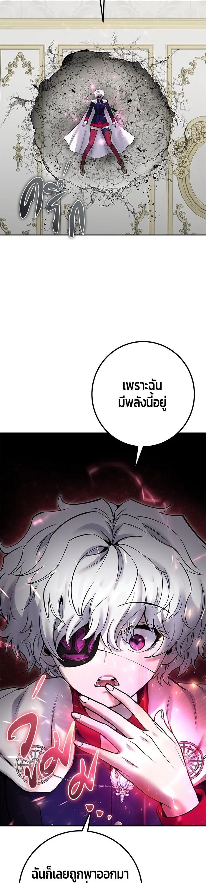 Secretly More Powerful Than the Hero แกร่งเกินผู้กล้า แต่ซ่าไม่ได้ ตอนที่ 33 หน้า 35