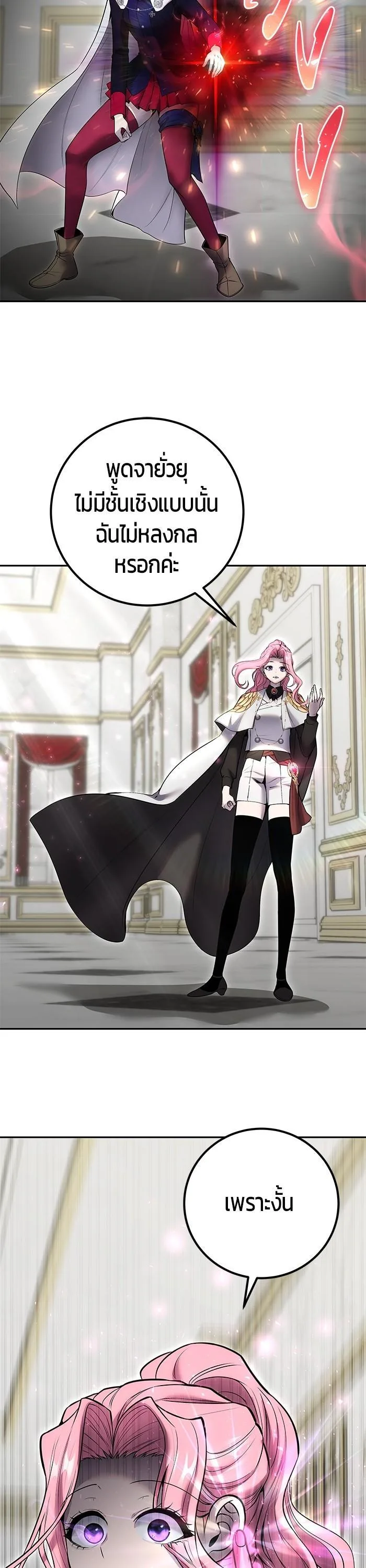 Secretly More Powerful Than the Hero แกร่งเกินผู้กล้า แต่ซ่าไม่ได้ ตอนที่ 33 หน้า 37