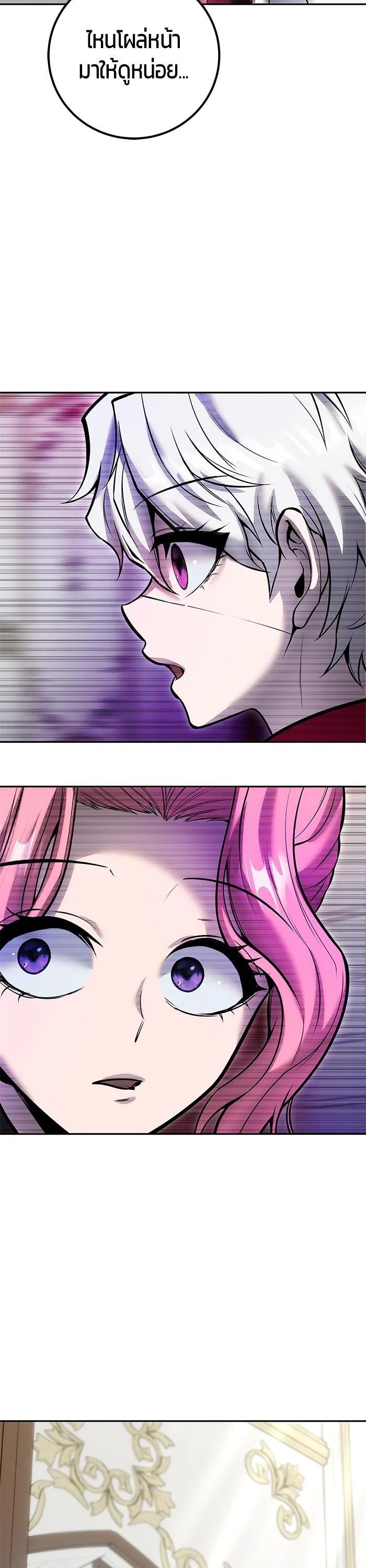Secretly More Powerful Than the Hero แกร่งเกินผู้กล้า แต่ซ่าไม่ได้ ตอนที่ 33 หน้า 40