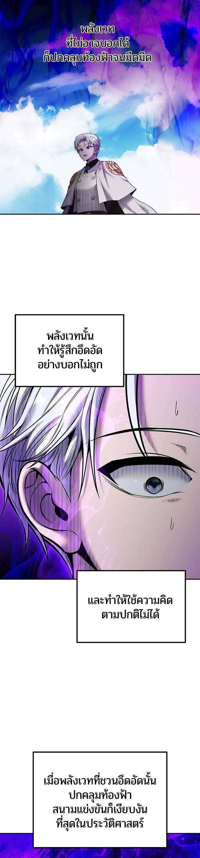 Secretly More Powerful Than the Hero แกร่งเกินผู้กล้า แต่ซ่าไม่ได้ ตอนที่ 33 หน้า 44