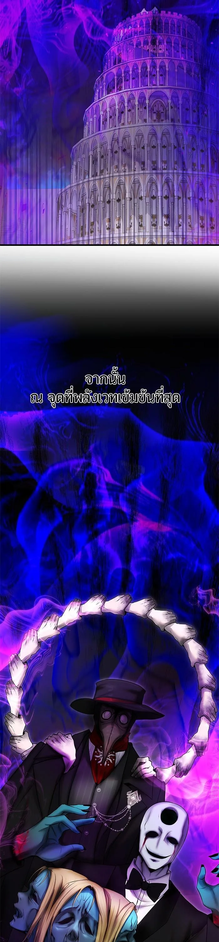 Secretly More Powerful Than the Hero แกร่งเกินผู้กล้า แต่ซ่าไม่ได้ ตอนที่ 33 หน้า 45