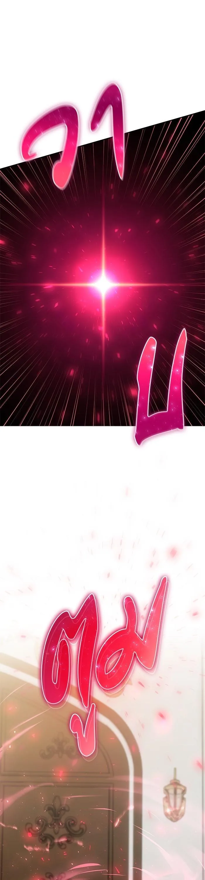Secretly More Powerful Than the Hero แกร่งเกินผู้กล้า แต่ซ่าไม่ได้ ตอนที่ 33 หน้า 9