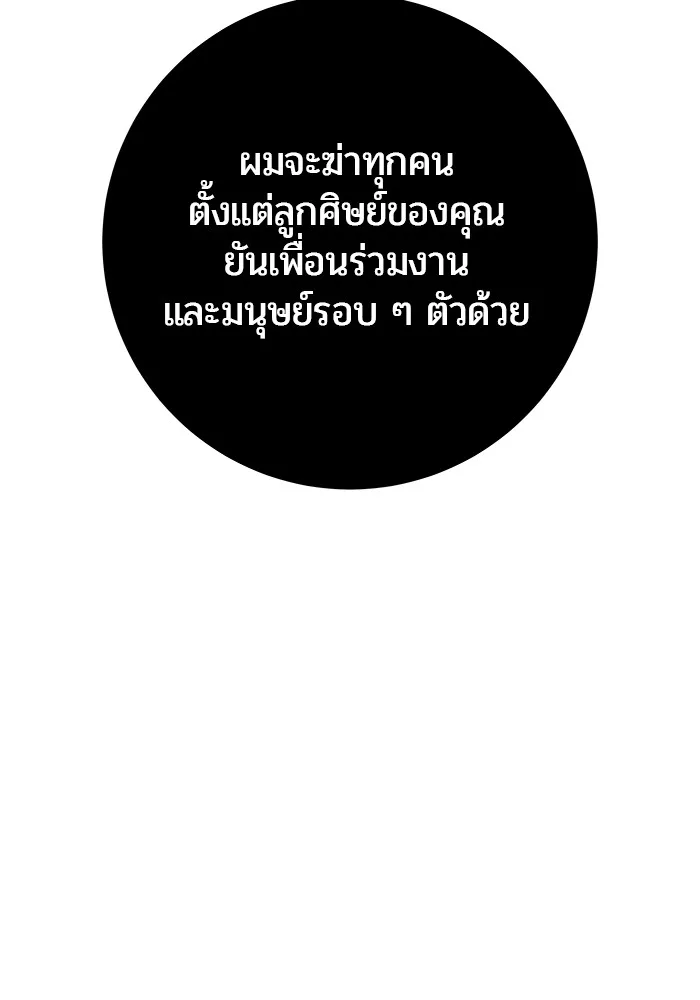 Secretly More Powerful Than the Hero แกร่งเกินผู้กล้า แต่ซ่าไม่ได้ ตอนที่ 34 หน้า 101