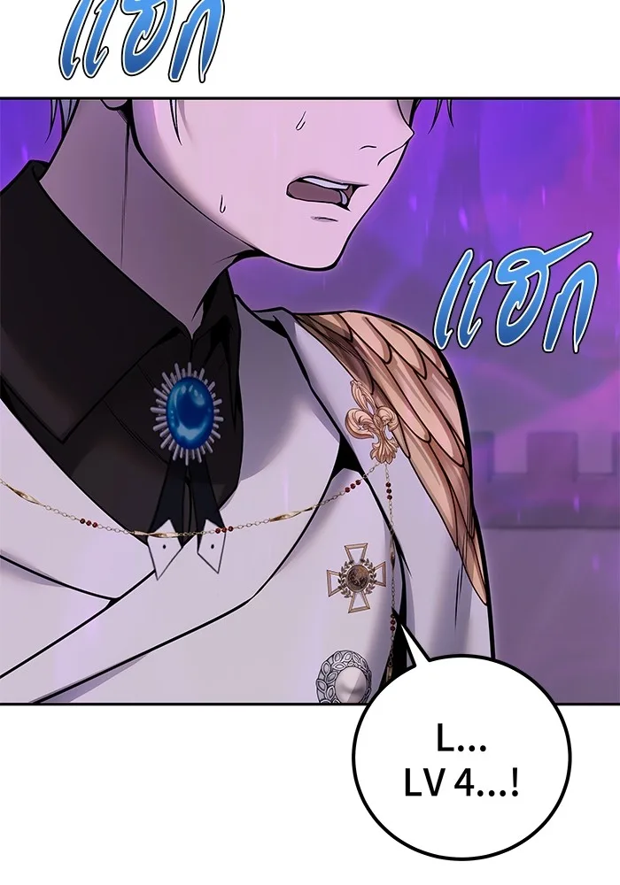 Secretly More Powerful Than the Hero แกร่งเกินผู้กล้า แต่ซ่าไม่ได้ ตอนที่ 34 หน้า 104