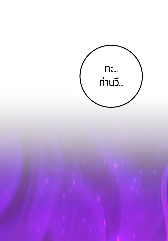 Secretly More Powerful Than the Hero แกร่งเกินผู้กล้า แต่ซ่าไม่ได้ ตอนที่ 34 หน้า 106
