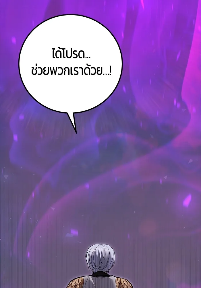 Secretly More Powerful Than the Hero แกร่งเกินผู้กล้า แต่ซ่าไม่ได้ ตอนที่ 34 หน้า 107