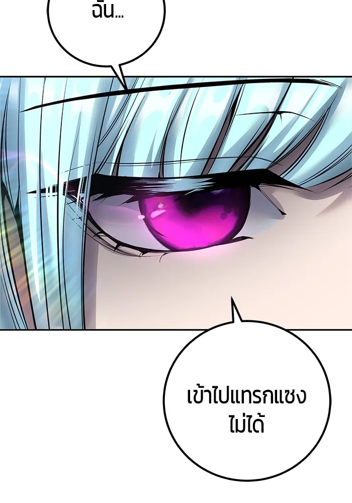 Secretly More Powerful Than the Hero แกร่งเกินผู้กล้า แต่ซ่าไม่ได้ ตอนที่ 34 หน้า 112