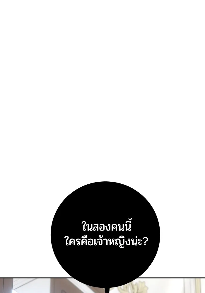 Secretly More Powerful Than the Hero แกร่งเกินผู้กล้า แต่ซ่าไม่ได้ ตอนที่ 34 หน้า 113