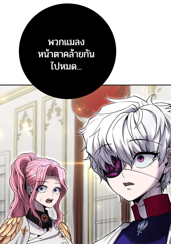 Secretly More Powerful Than the Hero แกร่งเกินผู้กล้า แต่ซ่าไม่ได้ ตอนที่ 34 หน้า 115