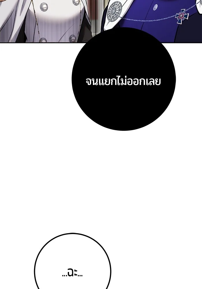 Secretly More Powerful Than the Hero แกร่งเกินผู้กล้า แต่ซ่าไม่ได้ ตอนที่ 34 หน้า 116