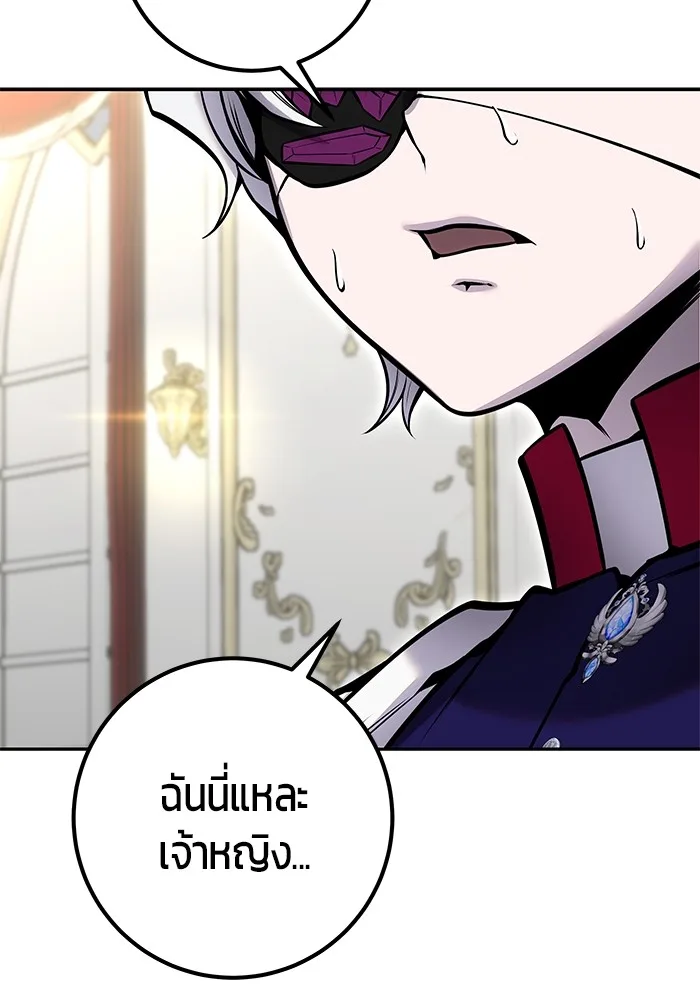 Secretly More Powerful Than the Hero แกร่งเกินผู้กล้า แต่ซ่าไม่ได้ ตอนที่ 34 หน้า 117