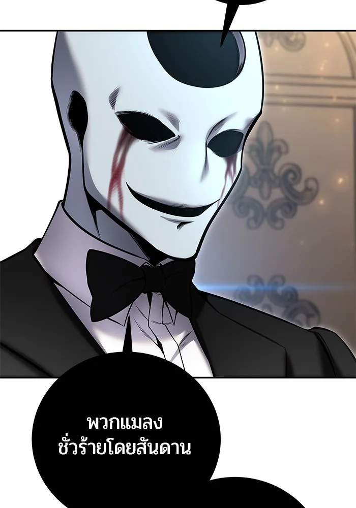 Secretly More Powerful Than the Hero แกร่งเกินผู้กล้า แต่ซ่าไม่ได้ ตอนที่ 34 หน้า 120