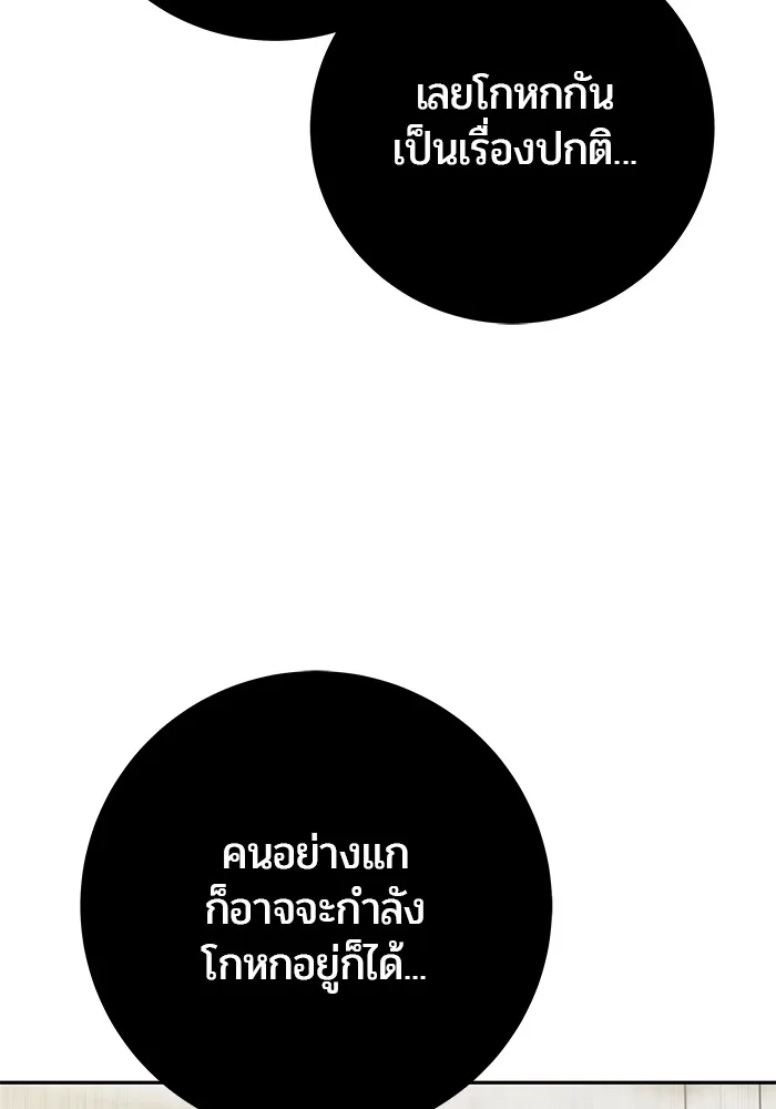 Secretly More Powerful Than the Hero แกร่งเกินผู้กล้า แต่ซ่าไม่ได้ ตอนที่ 34 หน้า 121