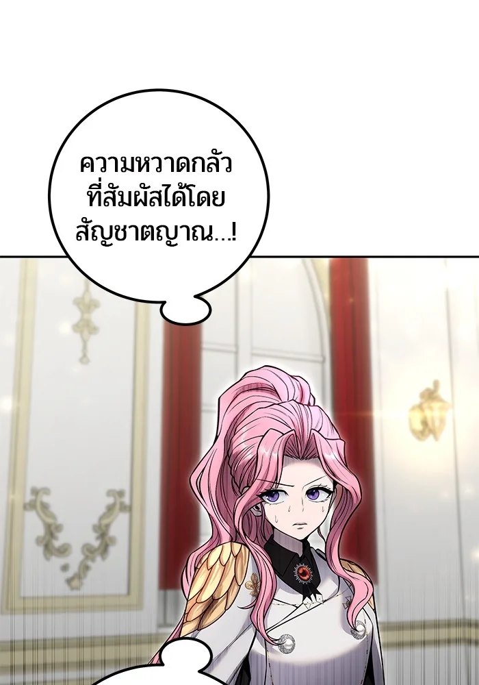 Secretly More Powerful Than the Hero แกร่งเกินผู้กล้า แต่ซ่าไม่ได้ ตอนที่ 34 หน้า 123
