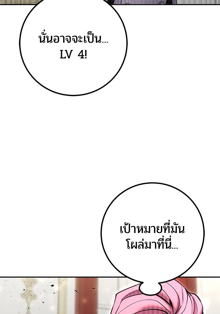 Secretly More Powerful Than the Hero แกร่งเกินผู้กล้า แต่ซ่าไม่ได้ ตอนที่ 34 หน้า 124