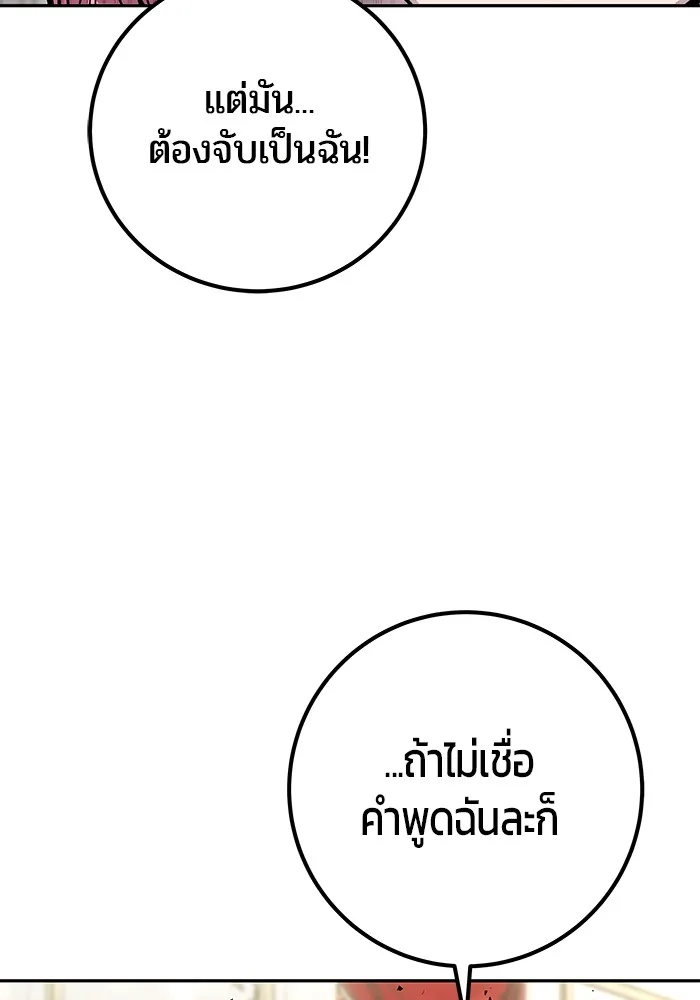 Secretly More Powerful Than the Hero แกร่งเกินผู้กล้า แต่ซ่าไม่ได้ ตอนที่ 34 หน้า 127