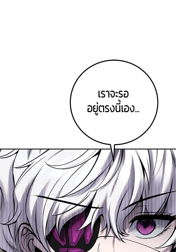 Secretly More Powerful Than the Hero แกร่งเกินผู้กล้า แต่ซ่าไม่ได้ ตอนที่ 34 หน้า 129
