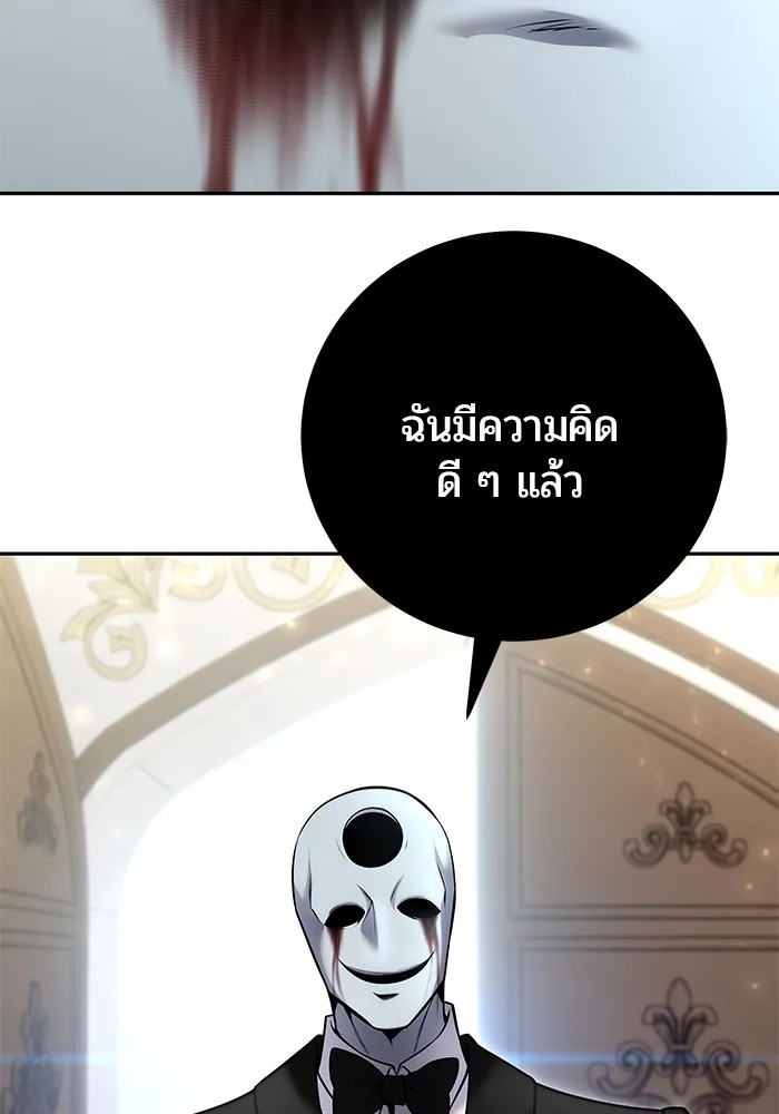 Secretly More Powerful Than the Hero แกร่งเกินผู้กล้า แต่ซ่าไม่ได้ ตอนที่ 34 หน้า 131