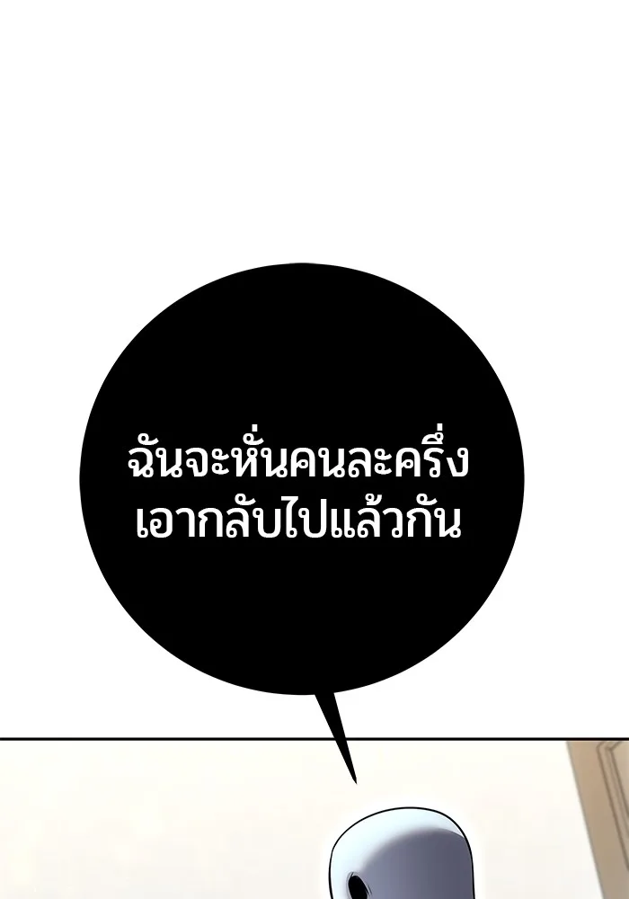 Secretly More Powerful Than the Hero แกร่งเกินผู้กล้า แต่ซ่าไม่ได้ ตอนที่ 34 หน้า 133