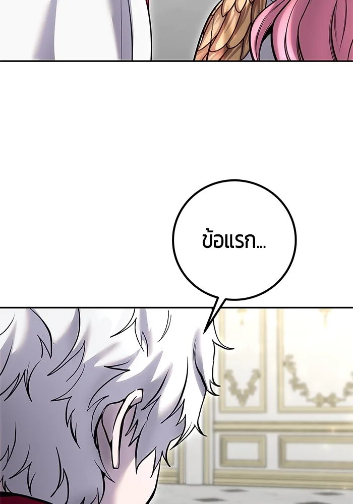 Secretly More Powerful Than the Hero แกร่งเกินผู้กล้า แต่ซ่าไม่ได้ ตอนที่ 34 หน้า 139